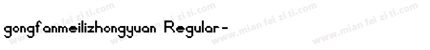 gongfanmeilizhongyuan Regular字体转换